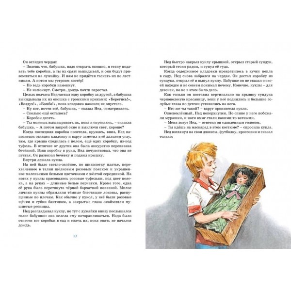 Леді Дейзі