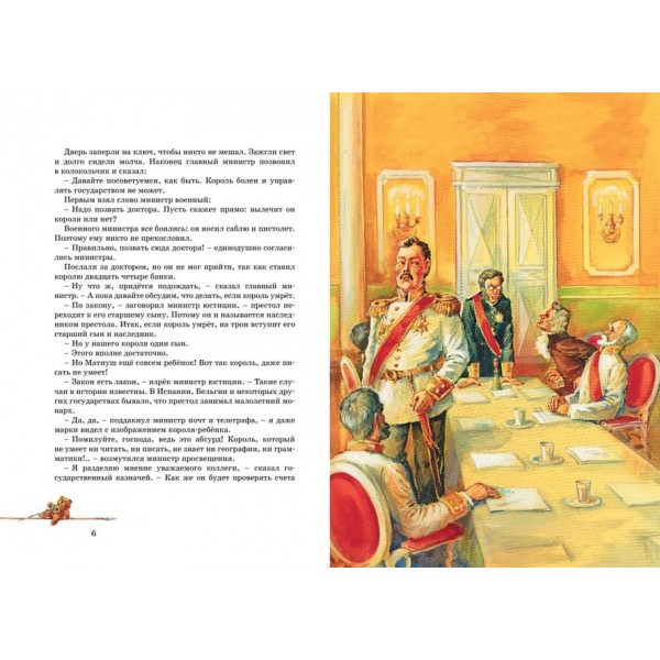 Король Матіуш Перший