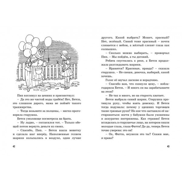 П'ять юних детективів і пес-детектив. Книга 5. Таємниця перлинного намисто