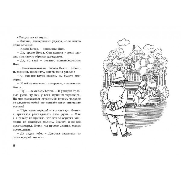П'ять юних детективів і пес-детектив. Книга 5. Таємниця перлинного намисто