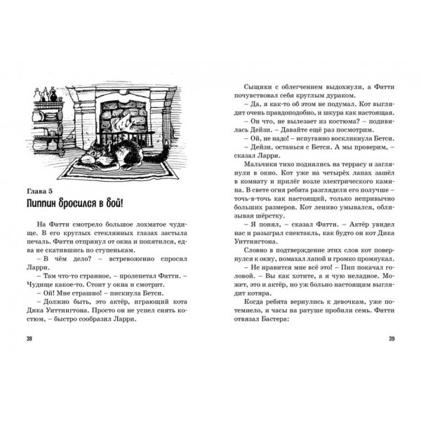 П'ять юних детективів і пес-детектив. Книга 7. Таємниця пограбування у театрі