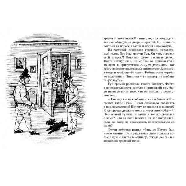 П'ять юних детективів і пес-детектив. Книга 7. Таємниця пограбування у театрі