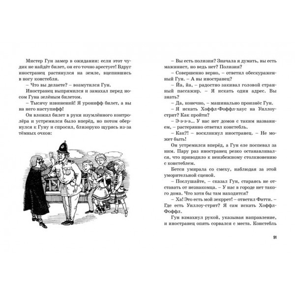 П'ять юних детективів і пес-детектив. Книга 7. Таємниця пограбування у театрі