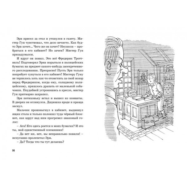 П'ять юних детективів і пес-детектив. Книга 6. Таємниця зловісного будинку