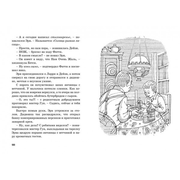 П'ять юних детективів і пес-детектив. Книга 6. Таємниця зловісного будинку