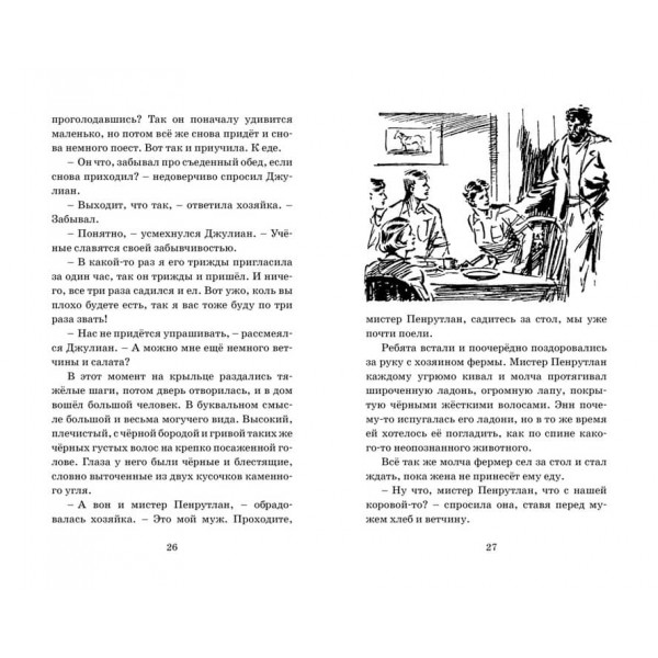 Знаменита п'ятірка. Книга 12. Таємниця занедбаного маяка