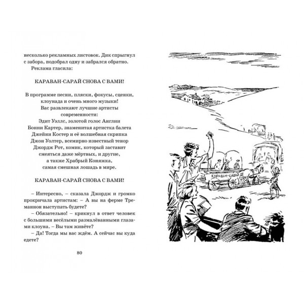Знаменита п'ятірка. Книга 12. Таємниця занедбаного маяка