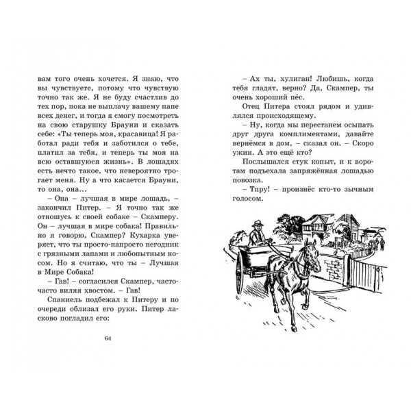 Секретна сімка. Справа про крадіжку коней