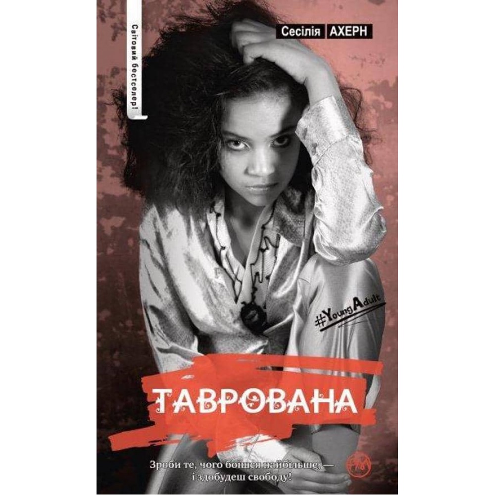 Таврована