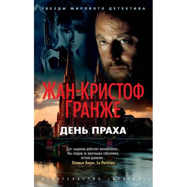 День Праху
