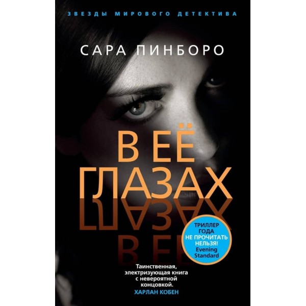У її очах