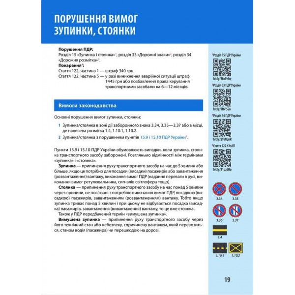 Ваш Адвокат. На дорозі без конфліктів
