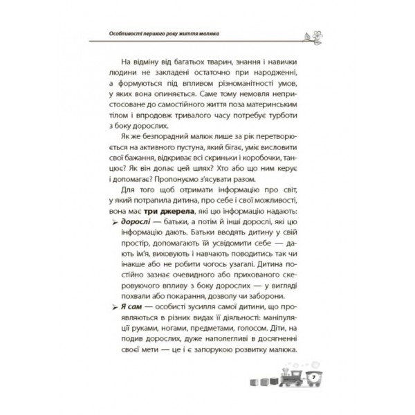 Дитина народилася!