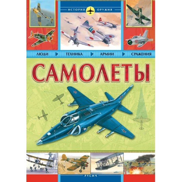 Літаки