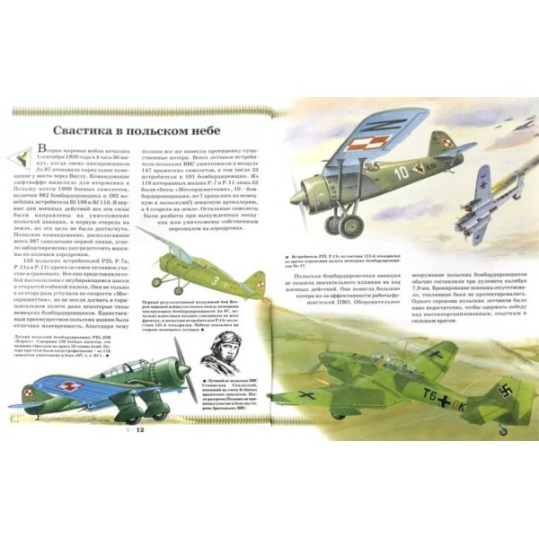 Літаки
