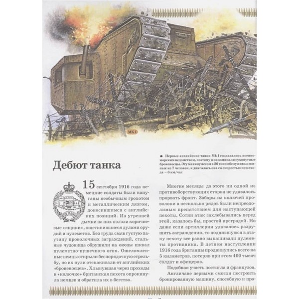 Танки