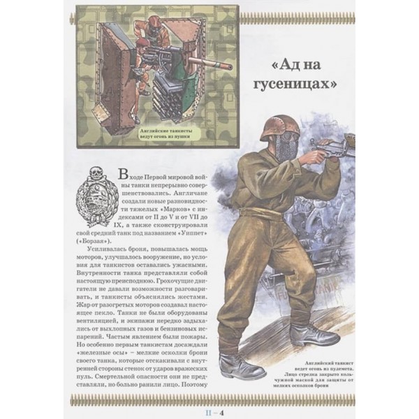 Танки
