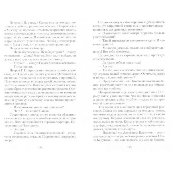 Господар