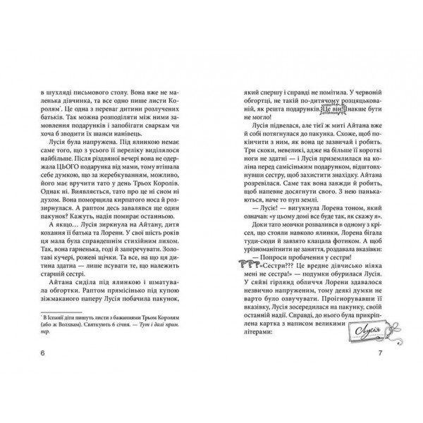 Клуб червоних кедів. Книга 1