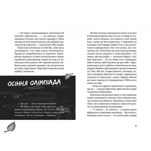 Клуб червоних кедів. Ми the best! Книга 4
