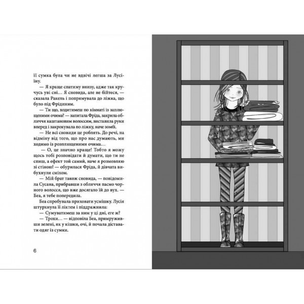 Клуб червоних кедів. Неймовірний тиждень. Книга 5