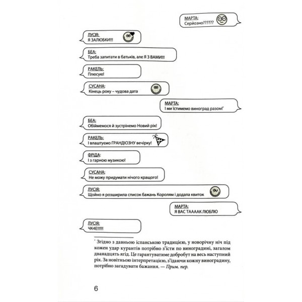 Клуб червоних кедів. Світ — наш! Книга 6