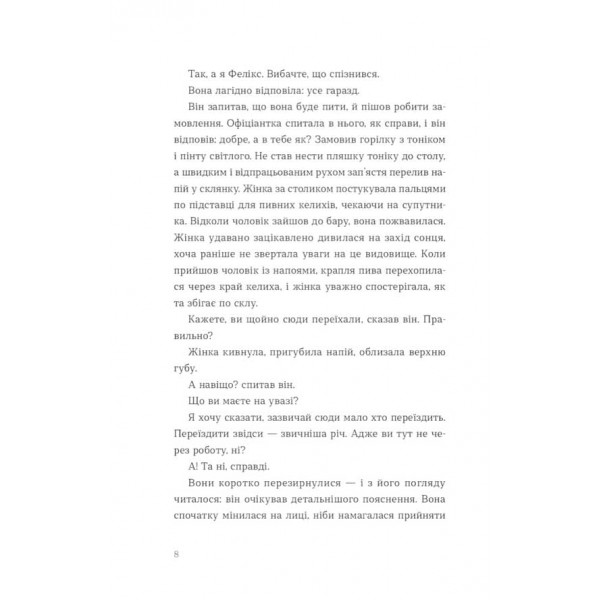 Де ж ти дівся, світе мій прекрасний?