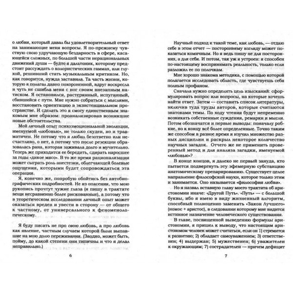 Інший Шлях (м'яка обкладинка)