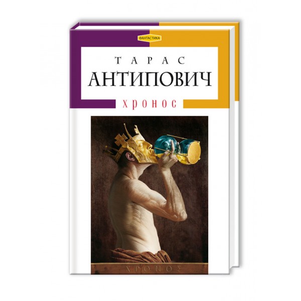 Хронос