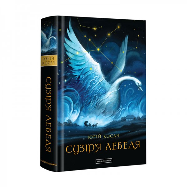 Сузір’я лебедя