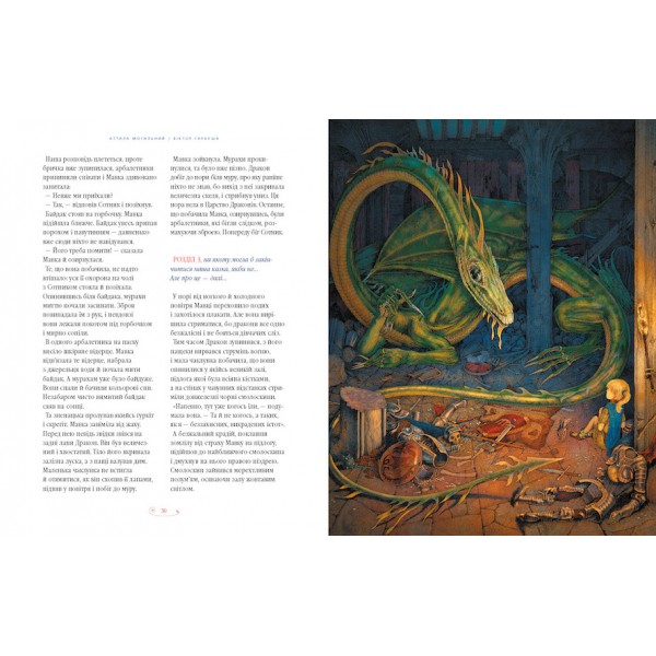 Велика ілюстрована книга казок. Том 2