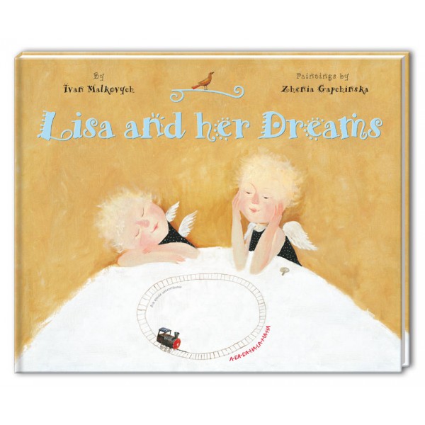 Ліза та її сни. Lisa and her dreams (англійською)