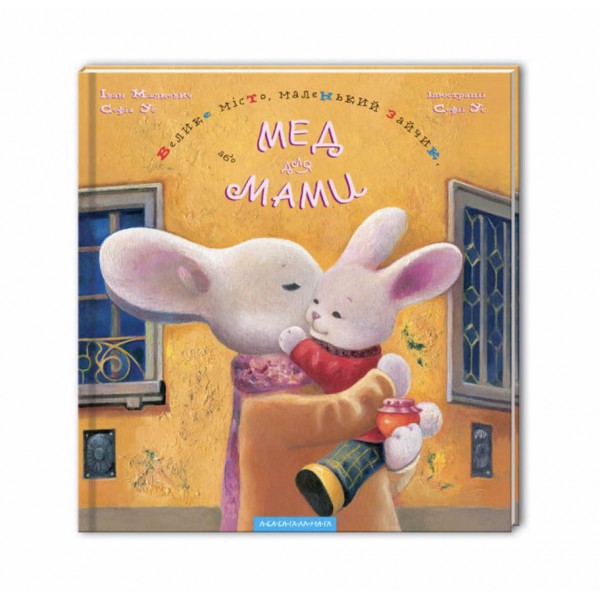 Мед для мами