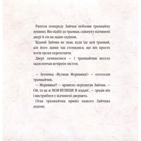 Мед для мами