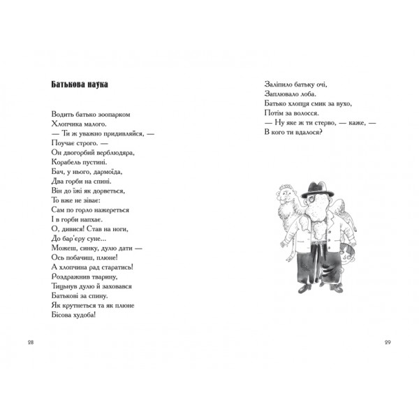 Гуморески