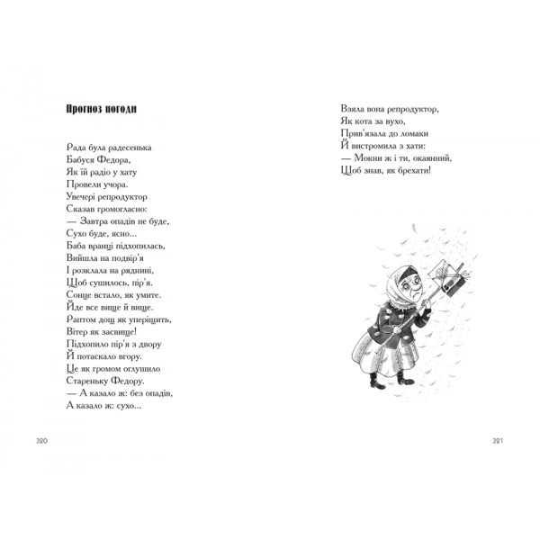 Гуморески