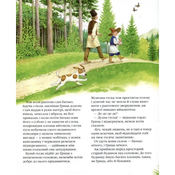 Грицева шкільна наука