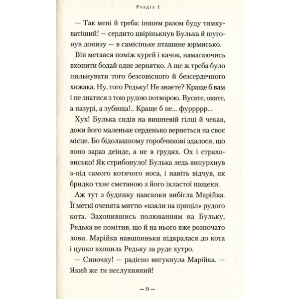 Мері