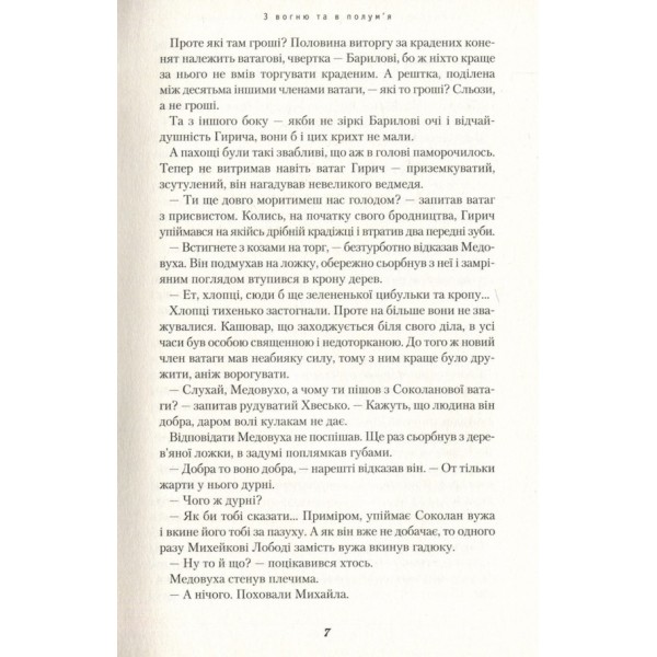 Сині води