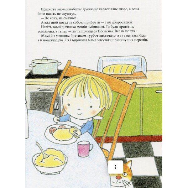 Вреднючка