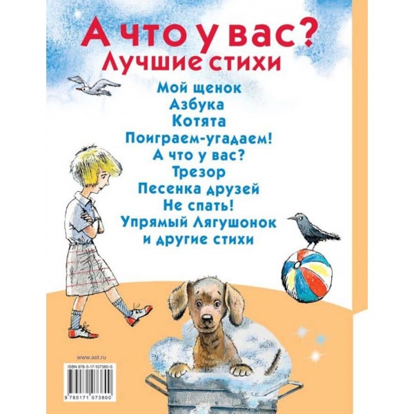 А що у вас? Найкращі вірші