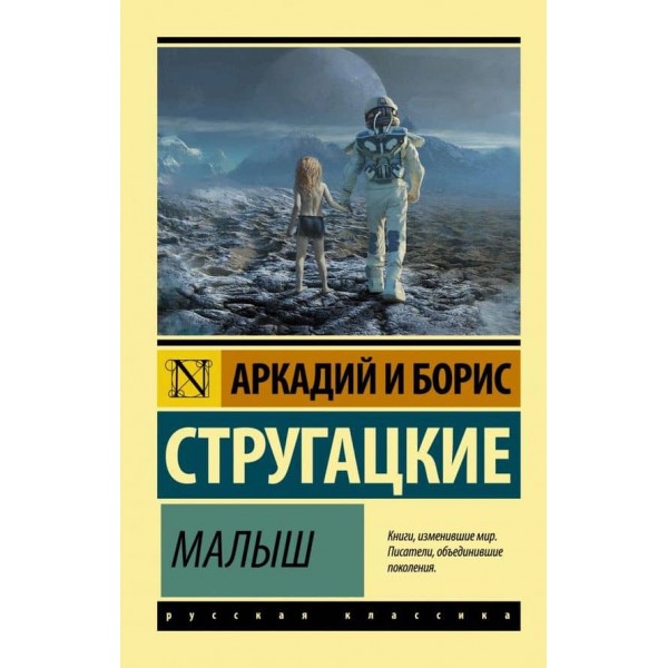 Малюк
