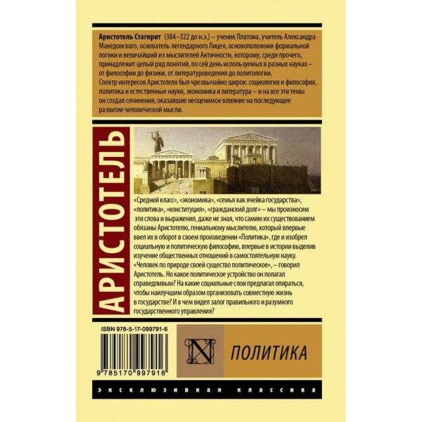 Політика