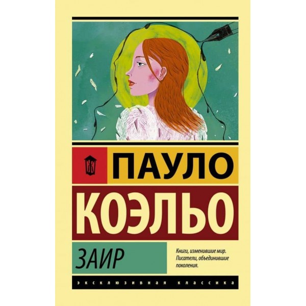 Заїр