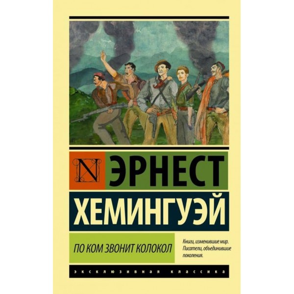 По кому дзвонить дзвін