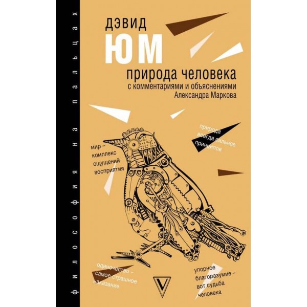 Природа людини (російською мовою)
