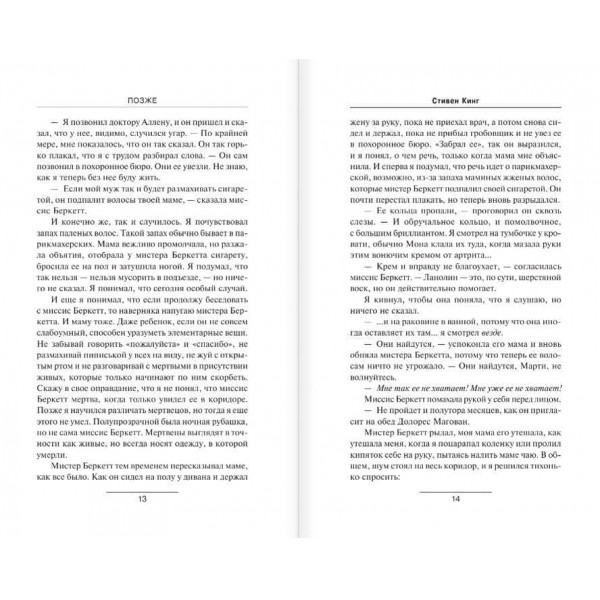 Пізніше