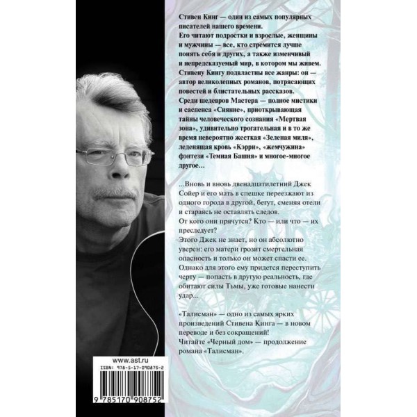 Талісман