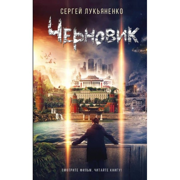 Чернетка
