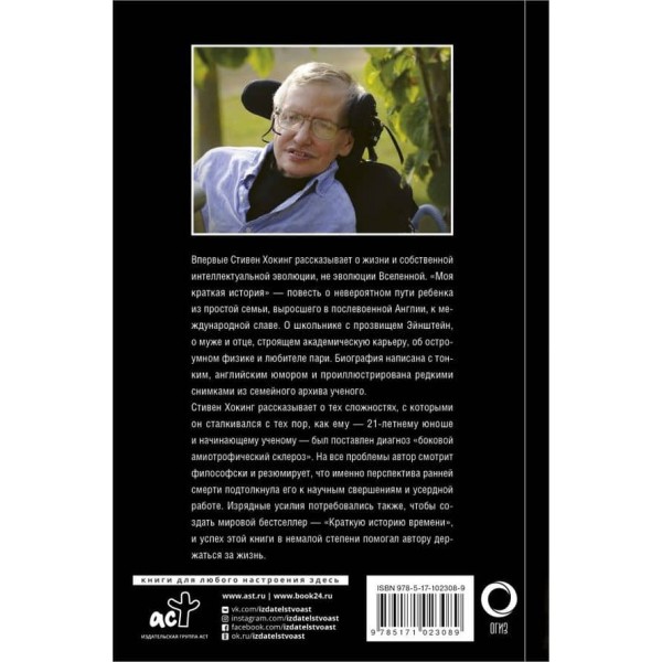 Моя коротка історія. Автобіографія (російською мовою)